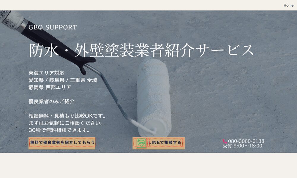 GBQ SUPPORTの画像