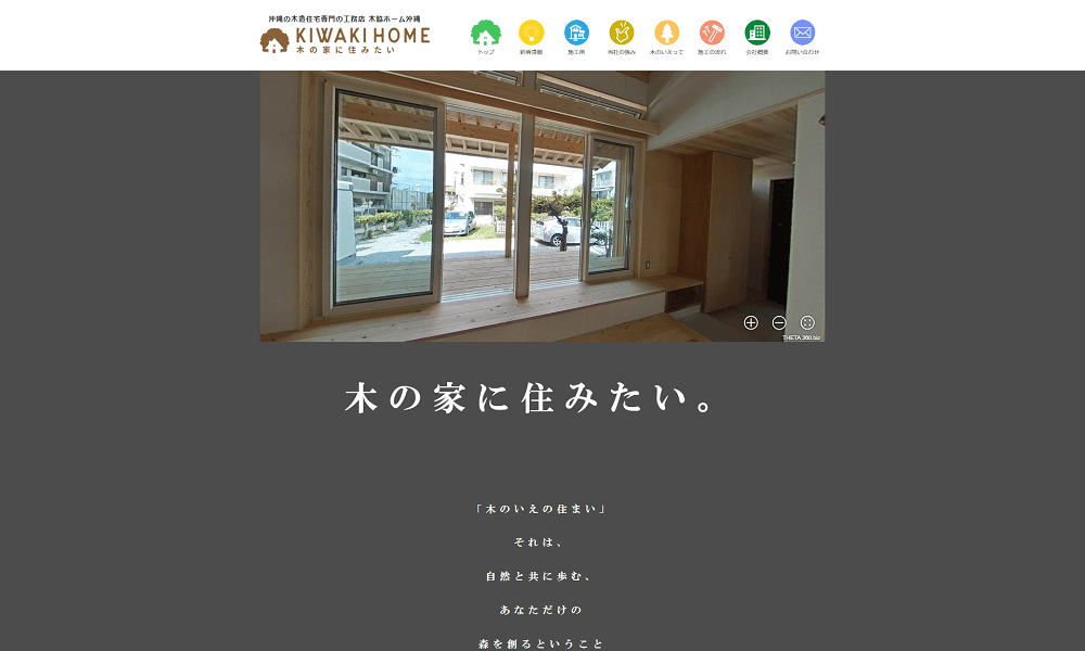 木脇ホーム沖縄の画像